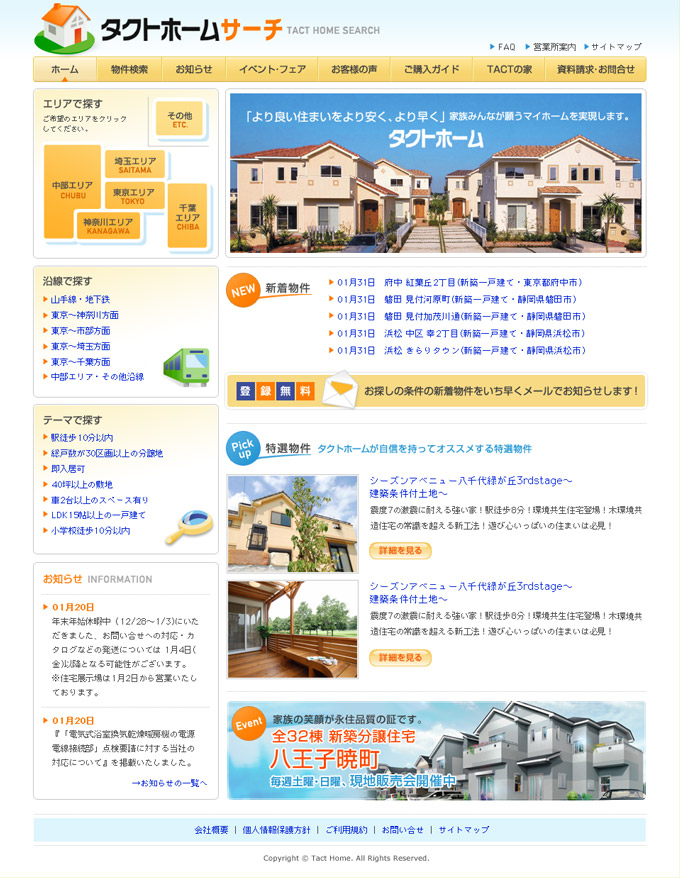 Tact Home Search