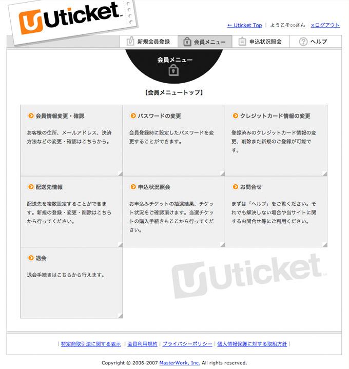 Uticket