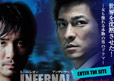 Infernal Affairs I